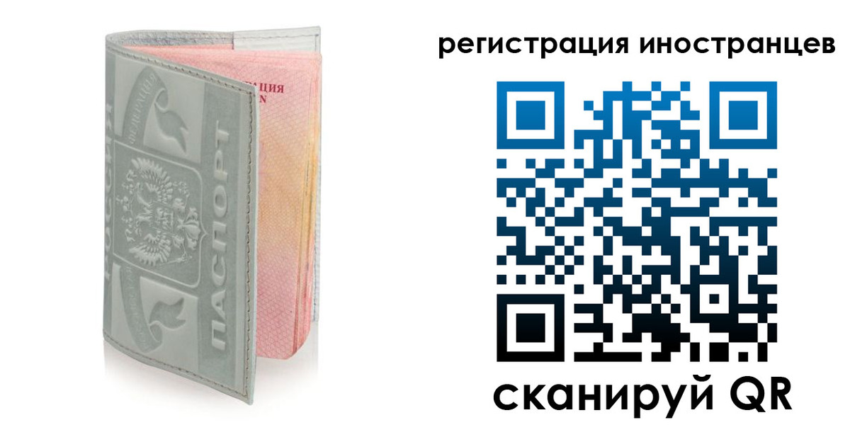 временная регистрация собственник в Тюмени