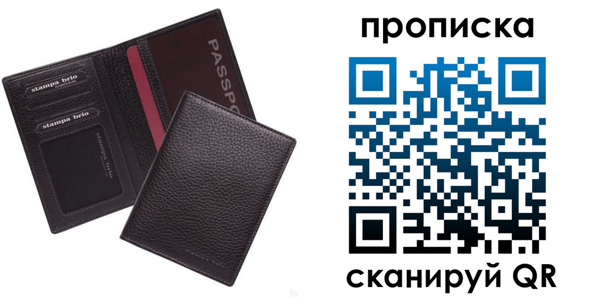 временная прописка в Тюмени