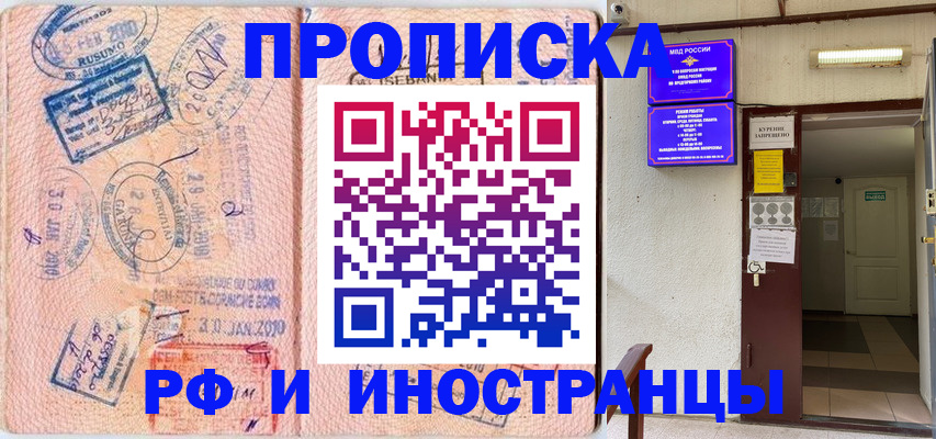 прописка для кредита в Тюмени